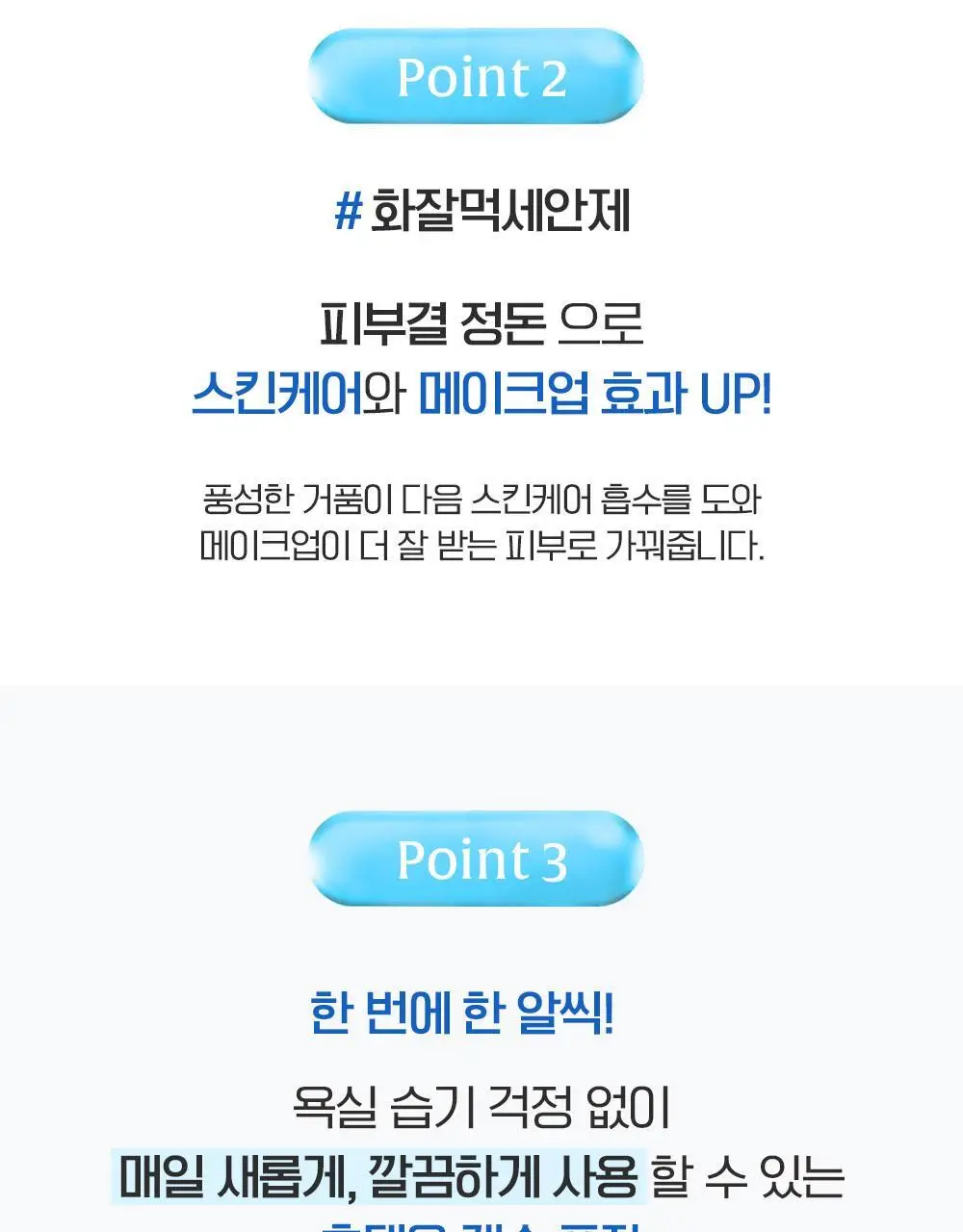 [깐달걀세안제] 수이사이 파우더 워시 6종 택1 (오리지널, 블랙, 골드, 그린, 핑크, 탄산 32p/15p/16p) 상세페이지 19